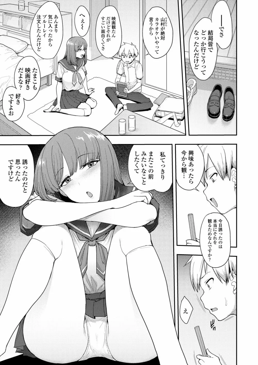 COMIC アオハ 2020 秋 Page.155