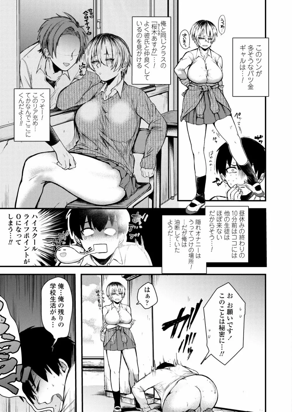 COMIC アオハ 2020 秋 Page.179