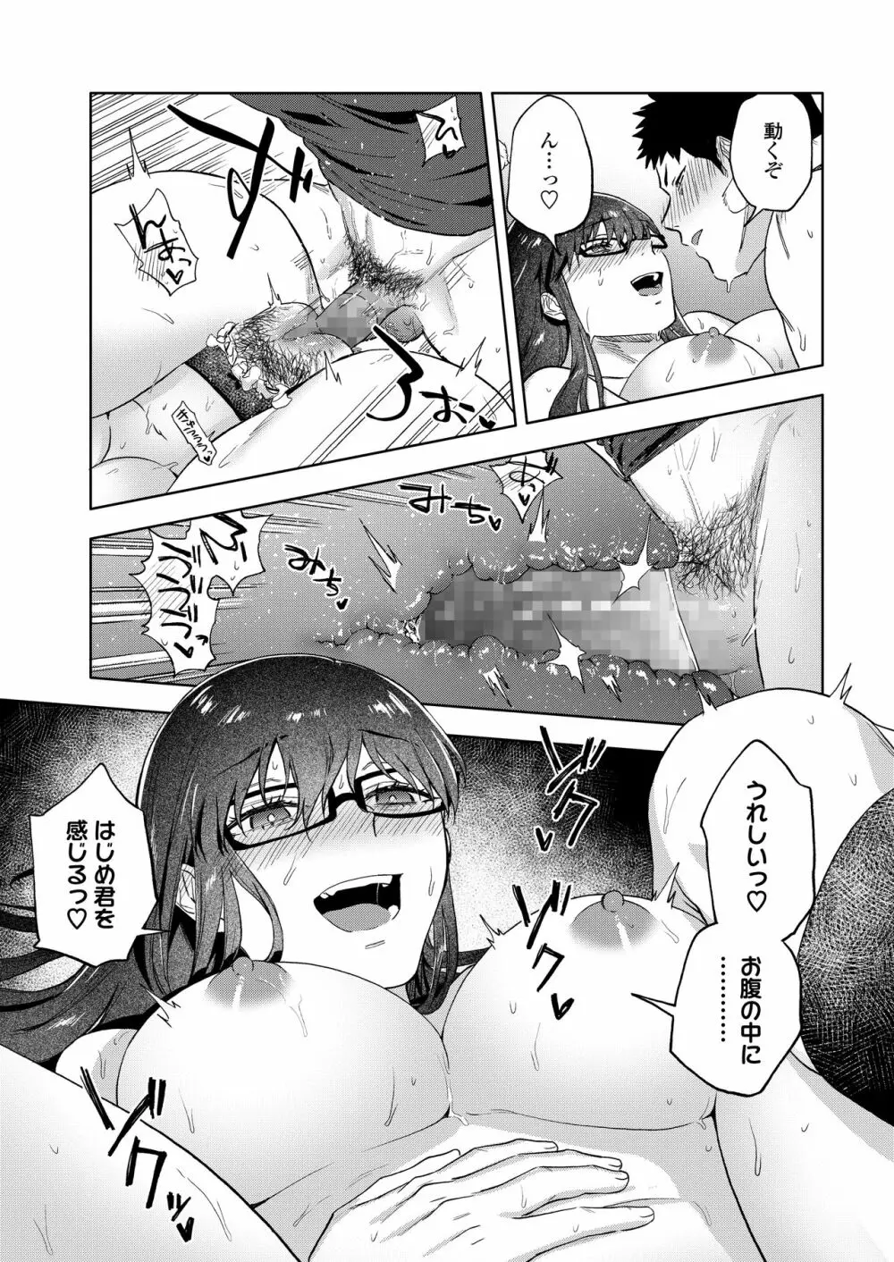 COMIC アオハ 2020 秋 Page.21