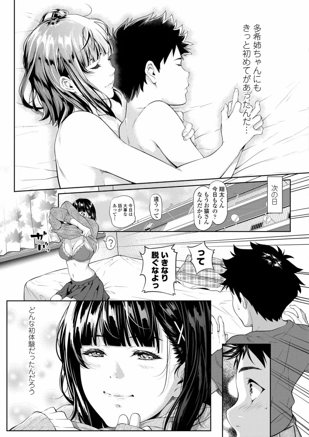 COMIC アオハ 2020 秋 Page.211