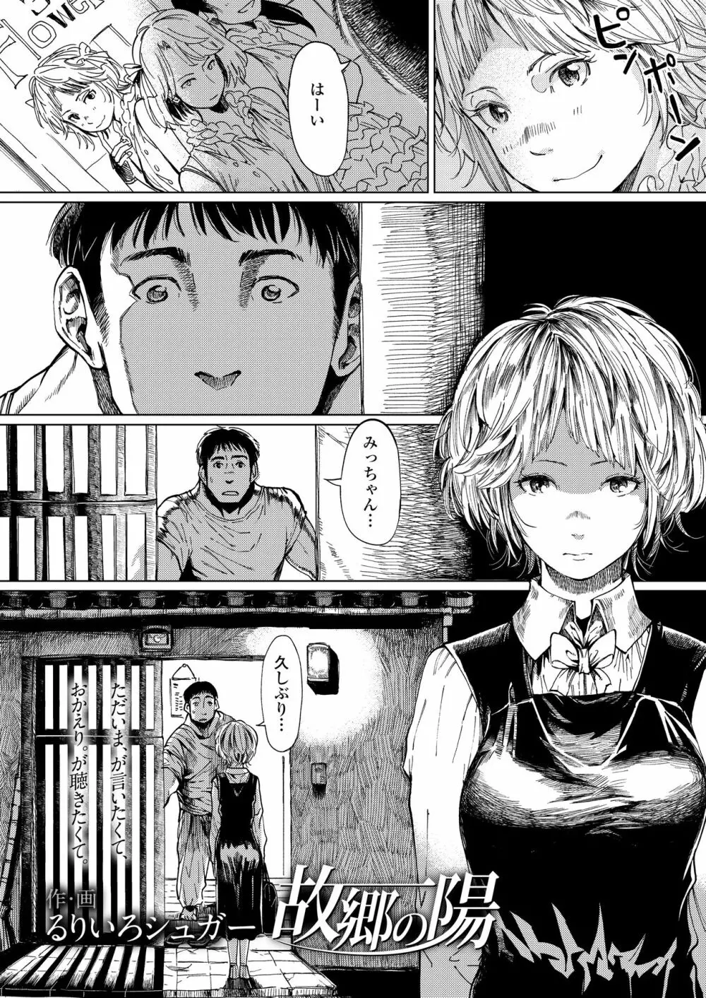 COMIC アオハ 2020 秋 Page.215