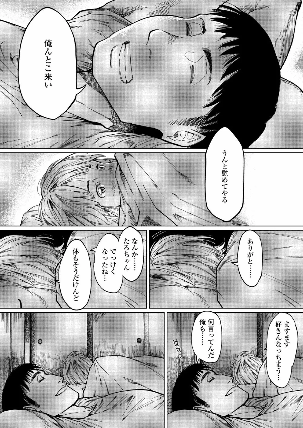 COMIC アオハ 2020 秋 Page.224
