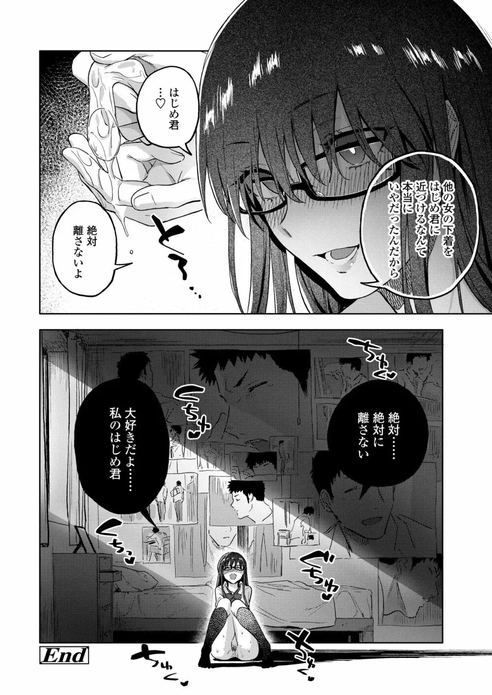 COMIC アオハ 2020 秋 Page.28