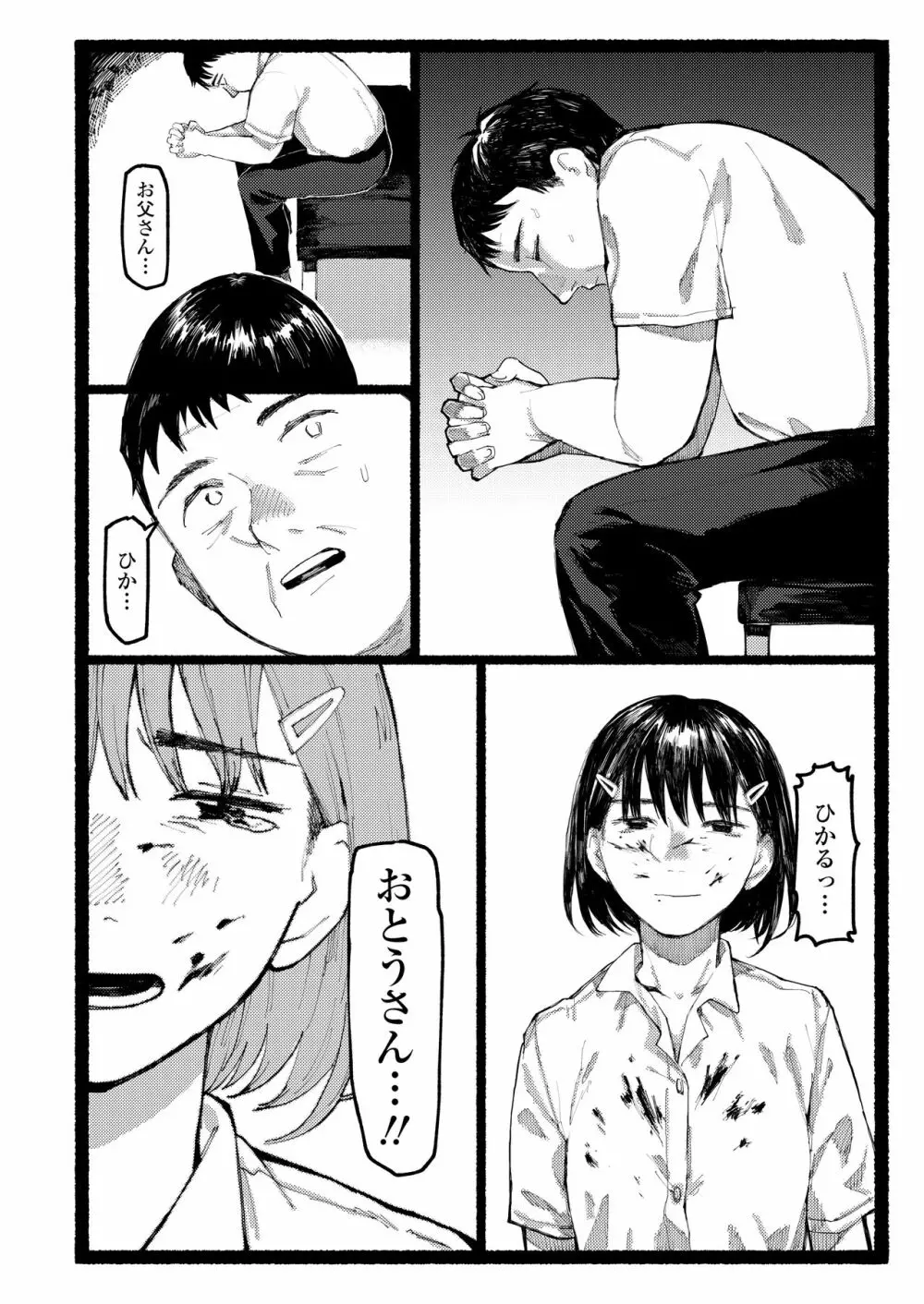 COMIC アオハ 2020 秋 Page.288