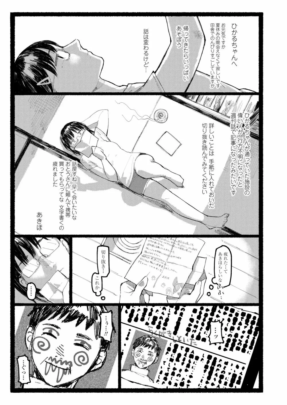 COMIC アオハ 2020 秋 Page.291