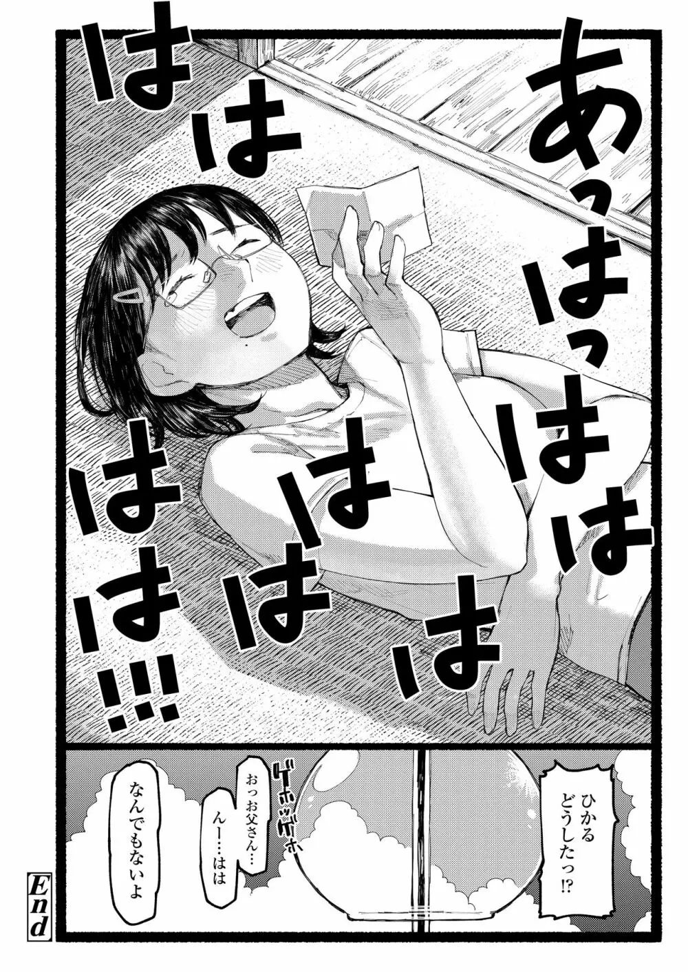 COMIC アオハ 2020 秋 Page.292