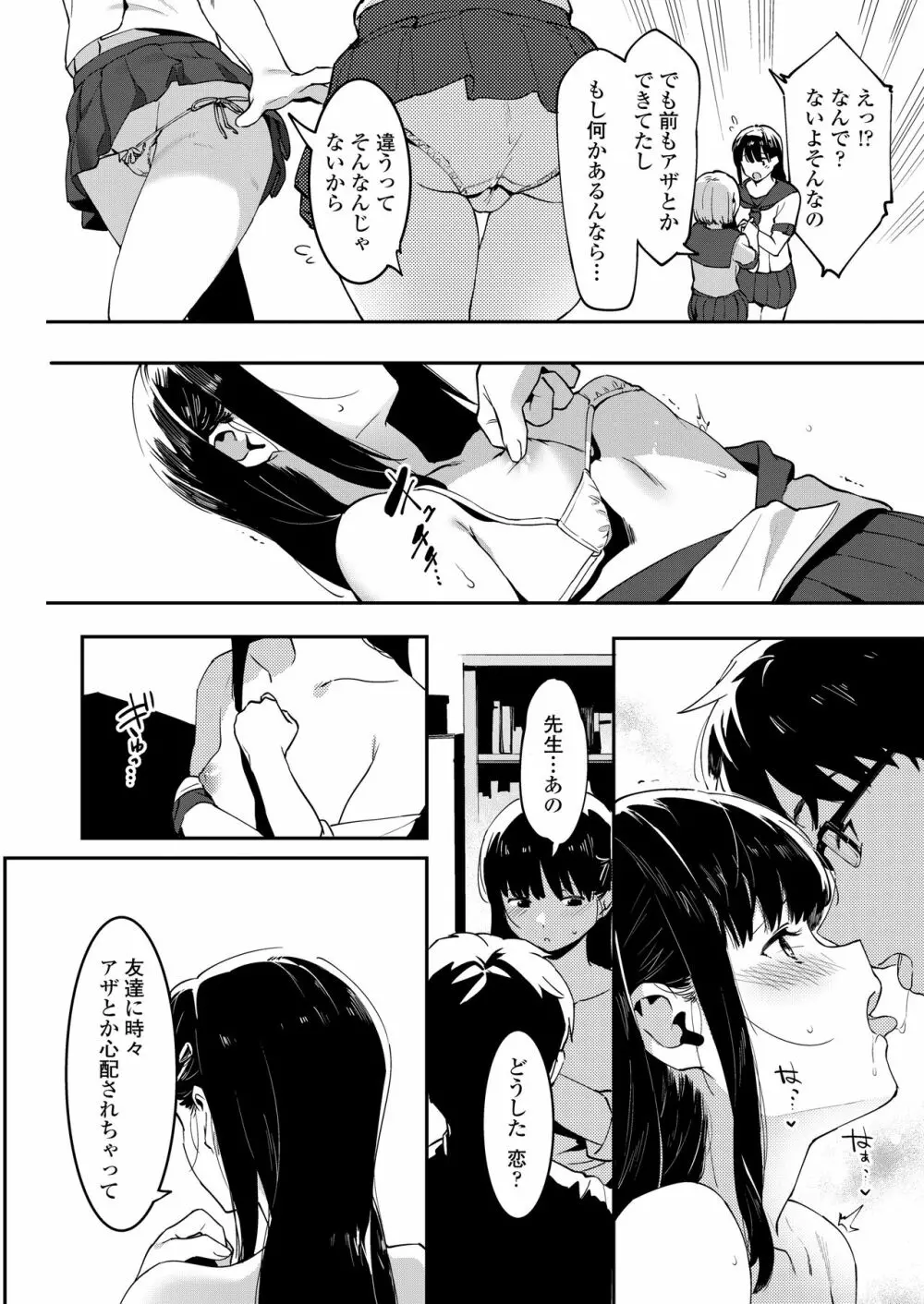 COMIC アオハ 2020 秋 Page.310
