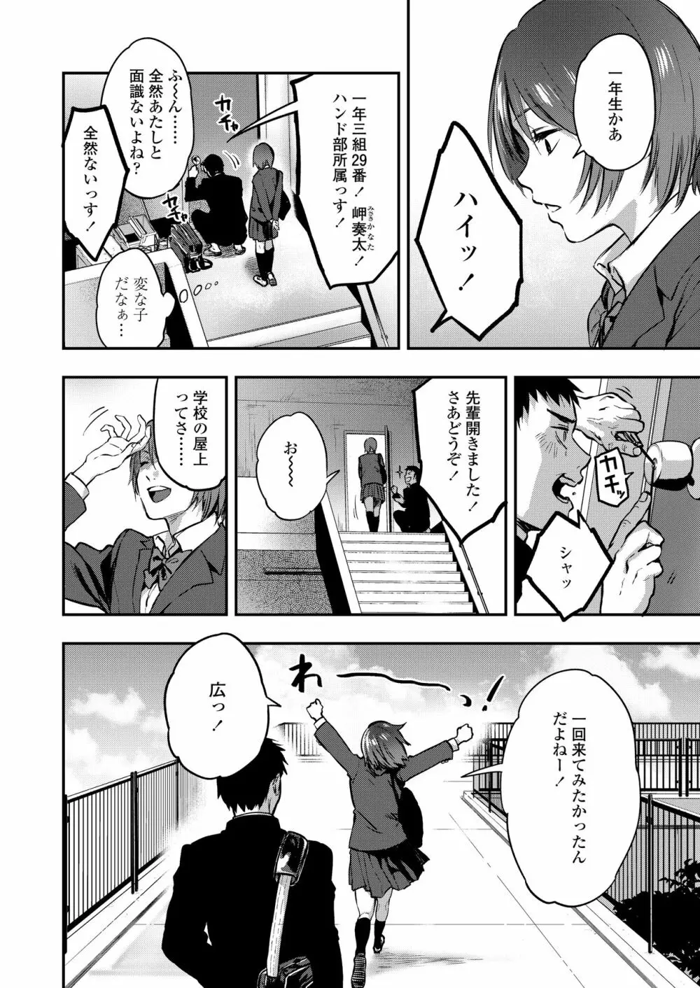 COMIC アオハ 2020 秋 Page.32