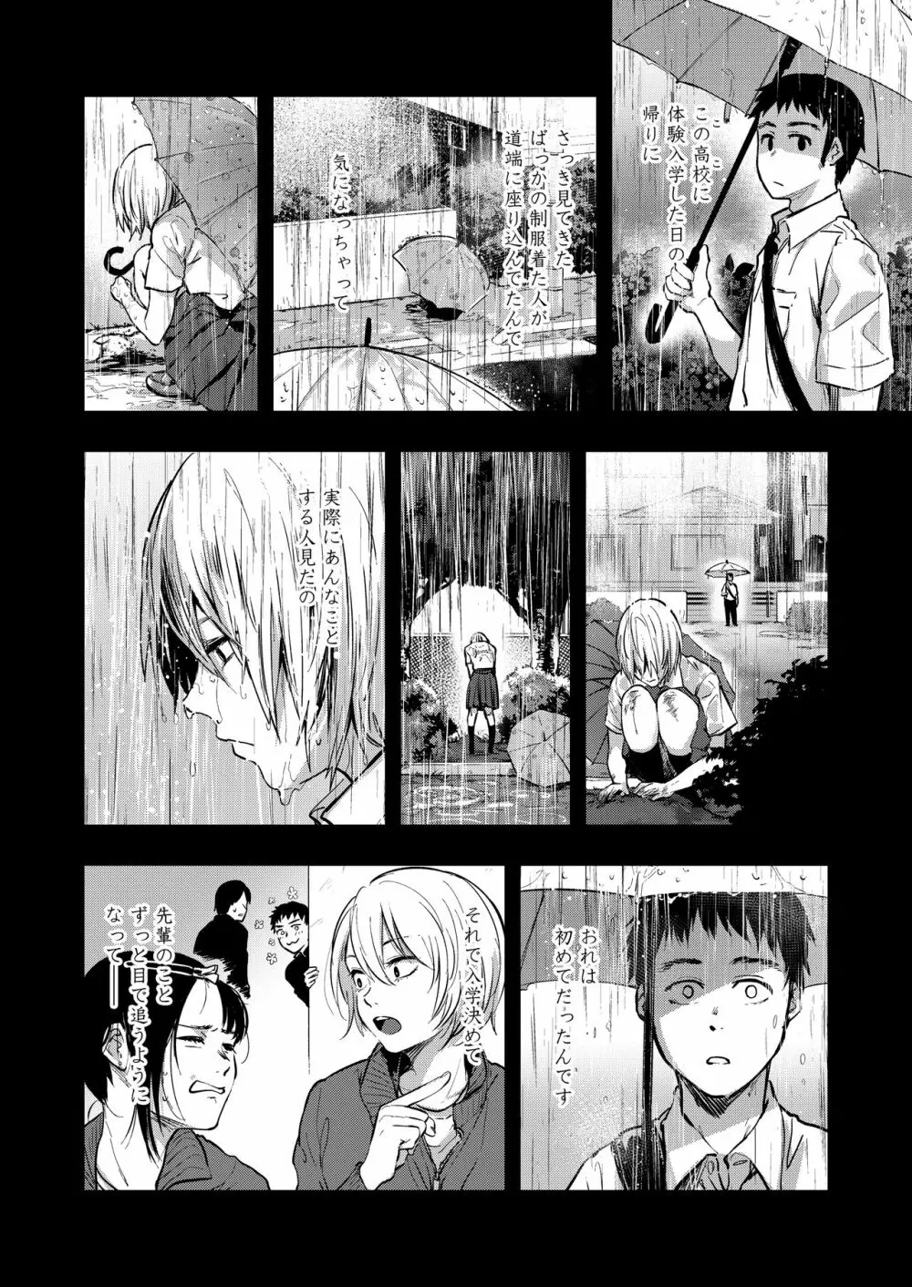 COMIC アオハ 2020 秋 Page.34