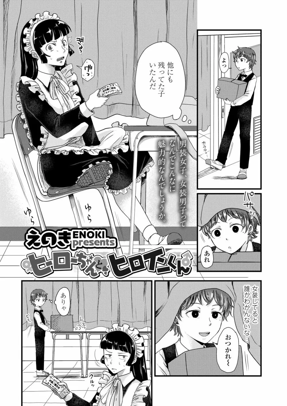 COMIC アオハ 2020 秋 Page.346