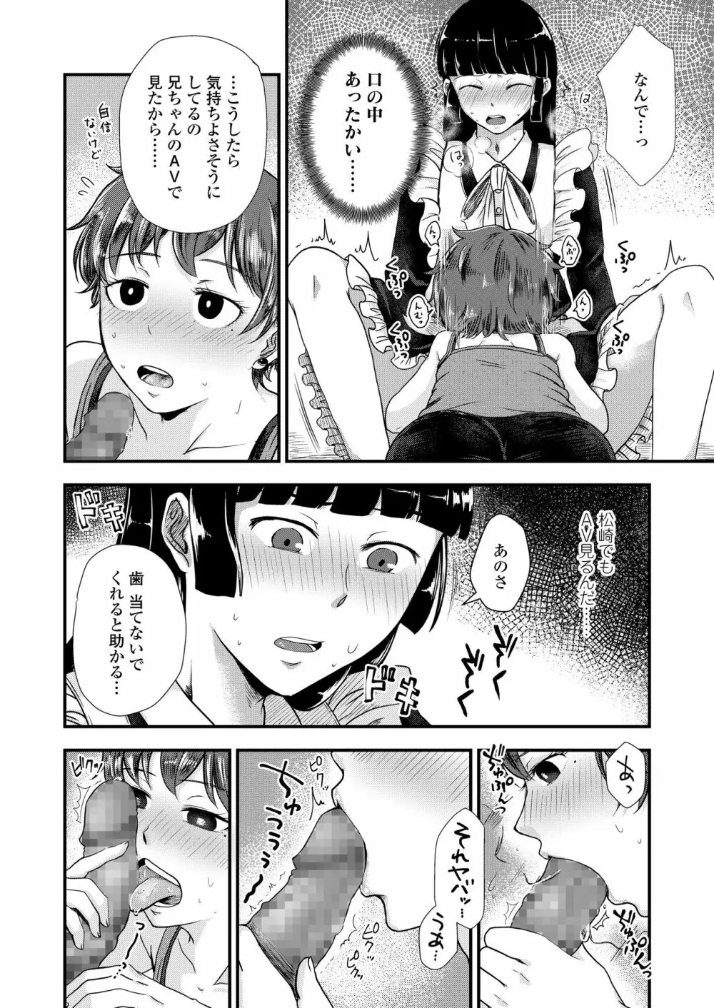 COMIC アオハ 2020 秋 Page.352