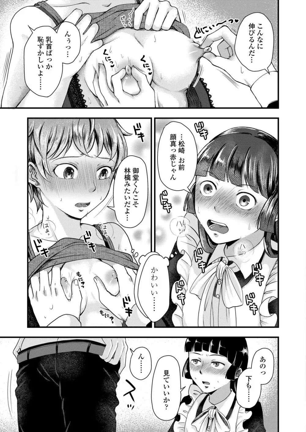 COMIC アオハ 2020 秋 Page.355
