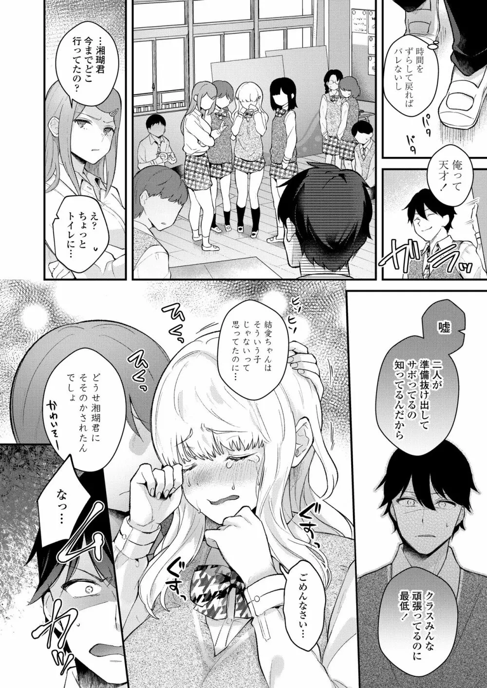 COMIC アオハ 2020 秋 Page.72
