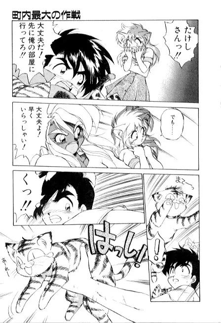 夢で逢えたら3 Page.115