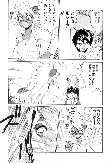 夢で逢えたら3 Page.121