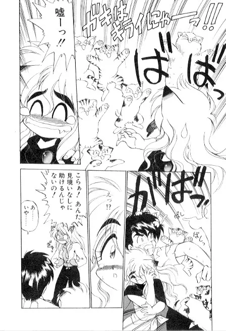 夢で逢えたら3 Page.124