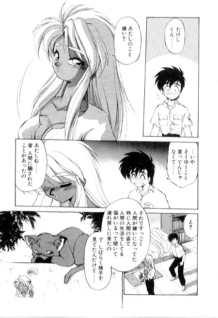 夢で逢えたら3 Page.139