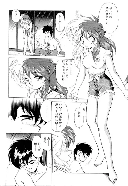 夢で逢えたら3 Page.155