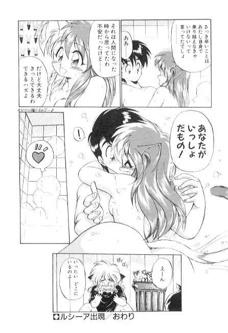 夢で逢えたら3 Page.28