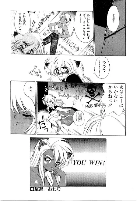 夢で逢えたら3 Page.68