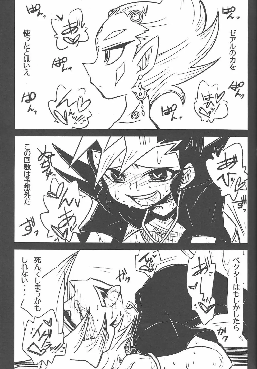 真花摘 Page.18