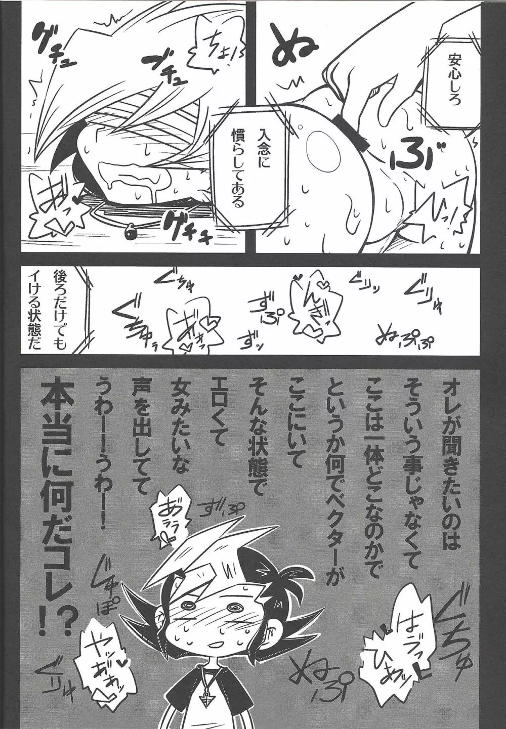 真花摘 Page.9