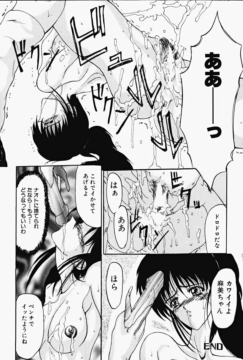 恥虐の肌 Page.115