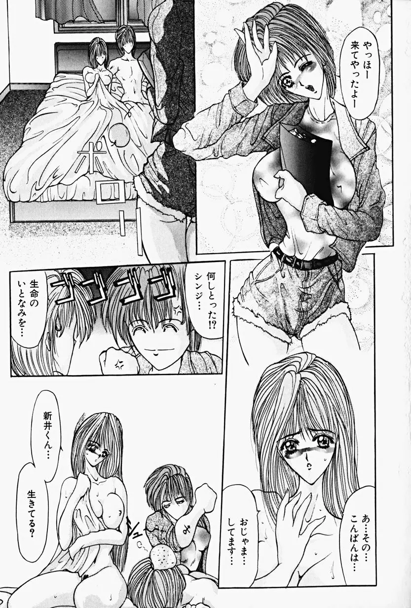 恥虐の肌 Page.56