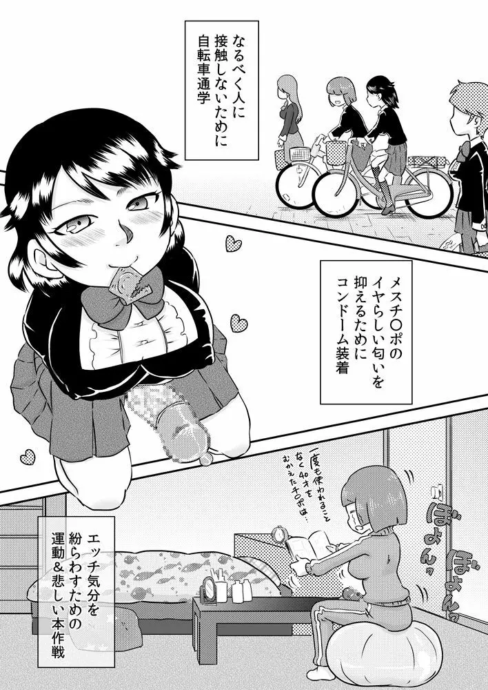 あこがれの精液風呂～ふたなり少女の集い～ Page.12