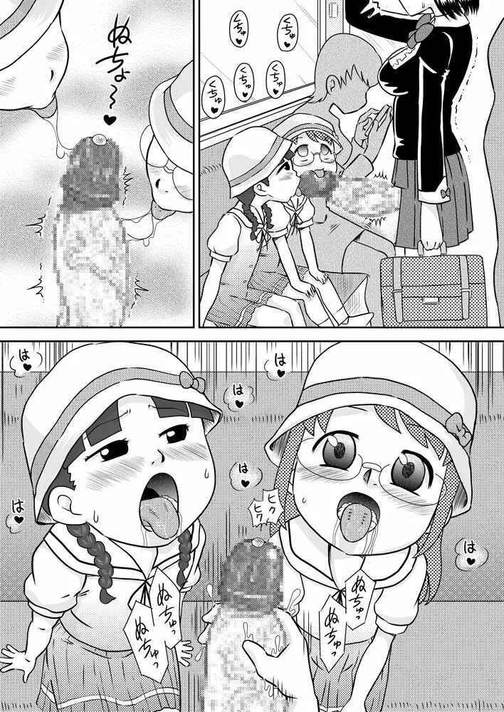 あこがれの精液風呂～ふたなり少女の集い～ Page.7