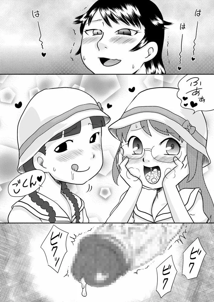 あこがれの精液風呂～ふたなり少女の集い～ Page.9