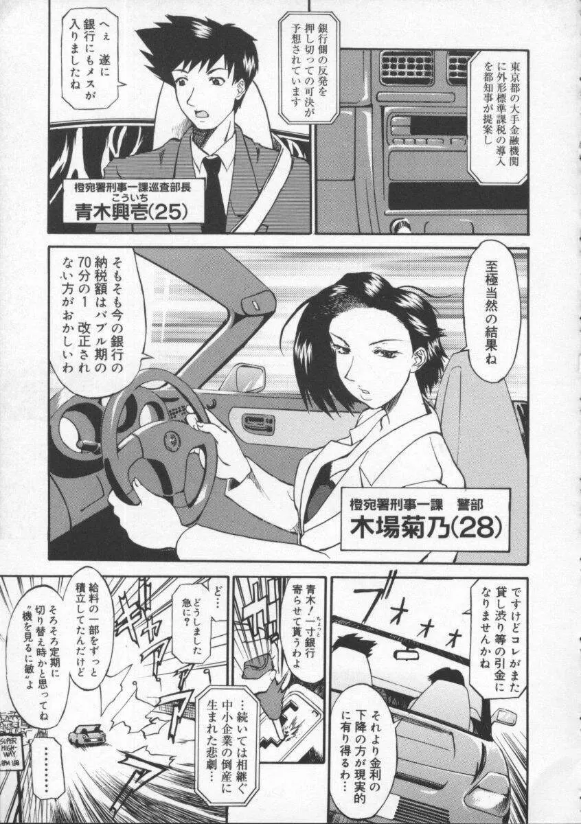 姉ちゃんより愛を込めて Page.133