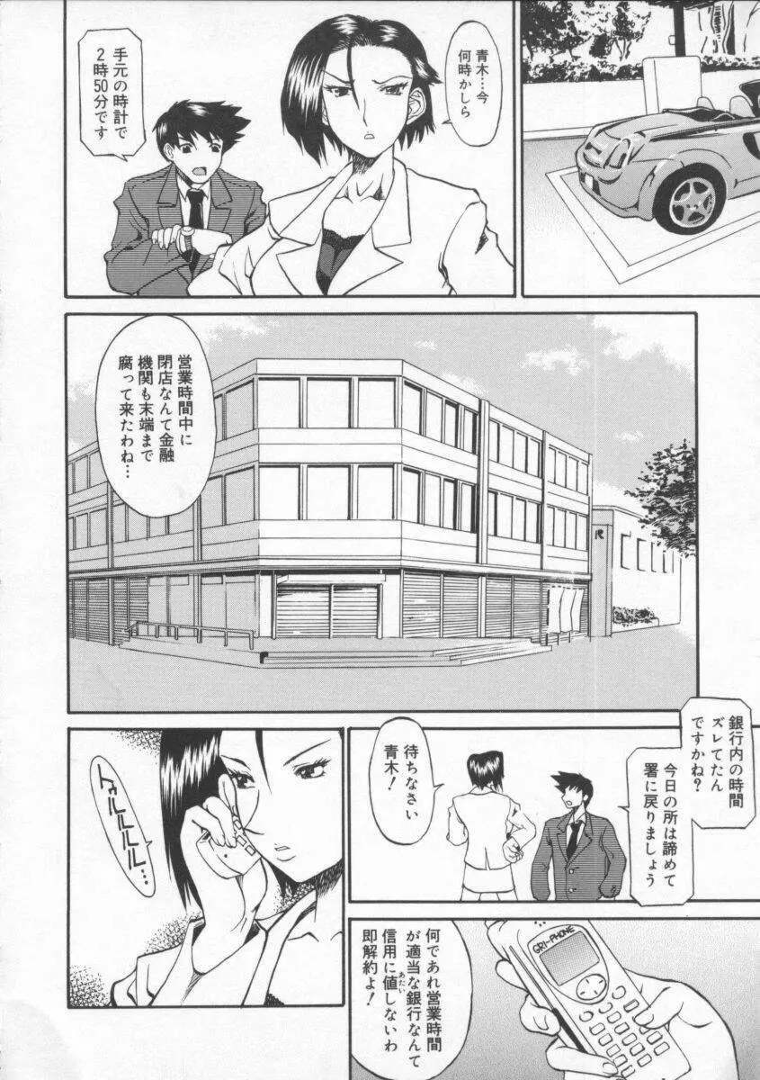 姉ちゃんより愛を込めて Page.134