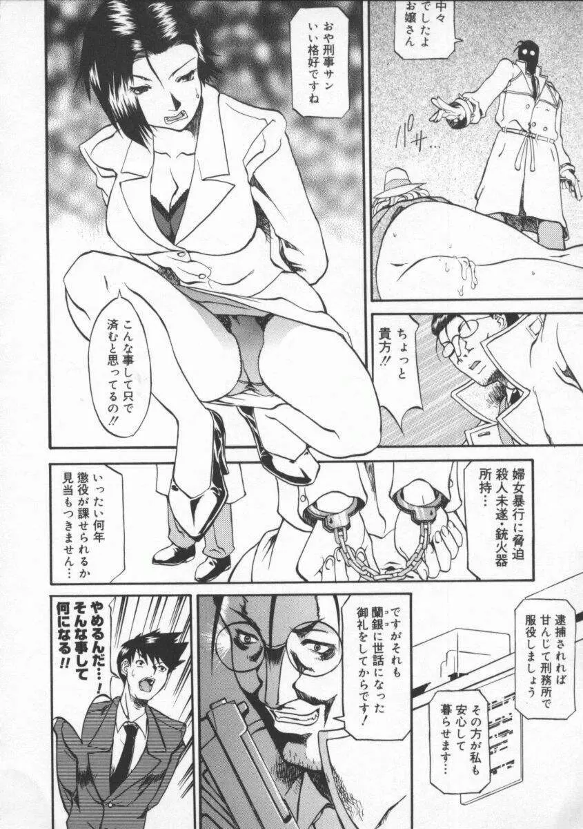 姉ちゃんより愛を込めて Page.138