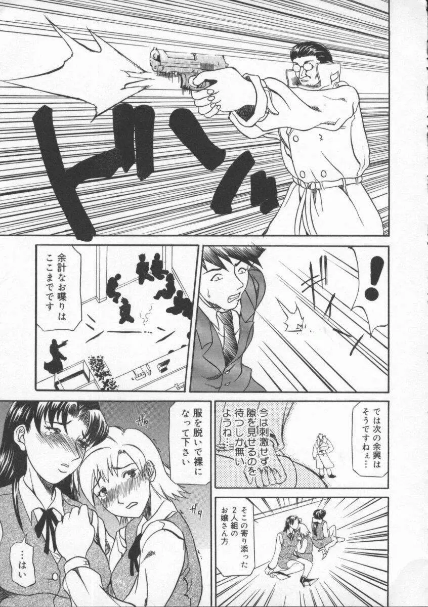 姉ちゃんより愛を込めて Page.139