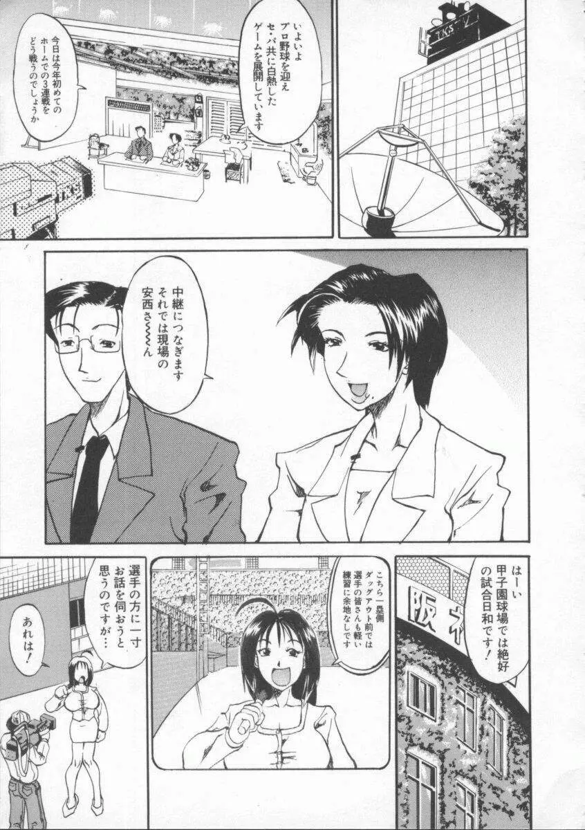 姉ちゃんより愛を込めて Page.155