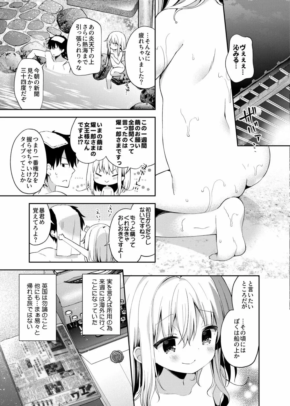 おんなのこのまゆ -がーるずえっぐでぃすとぴあ総集編01- Page.133