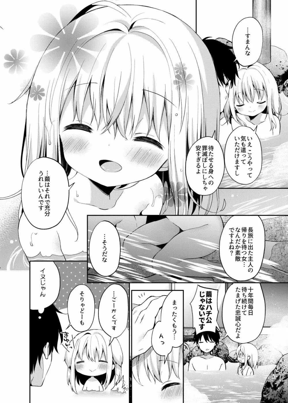 おんなのこのまゆ -がーるずえっぐでぃすとぴあ総集編01- Page.134