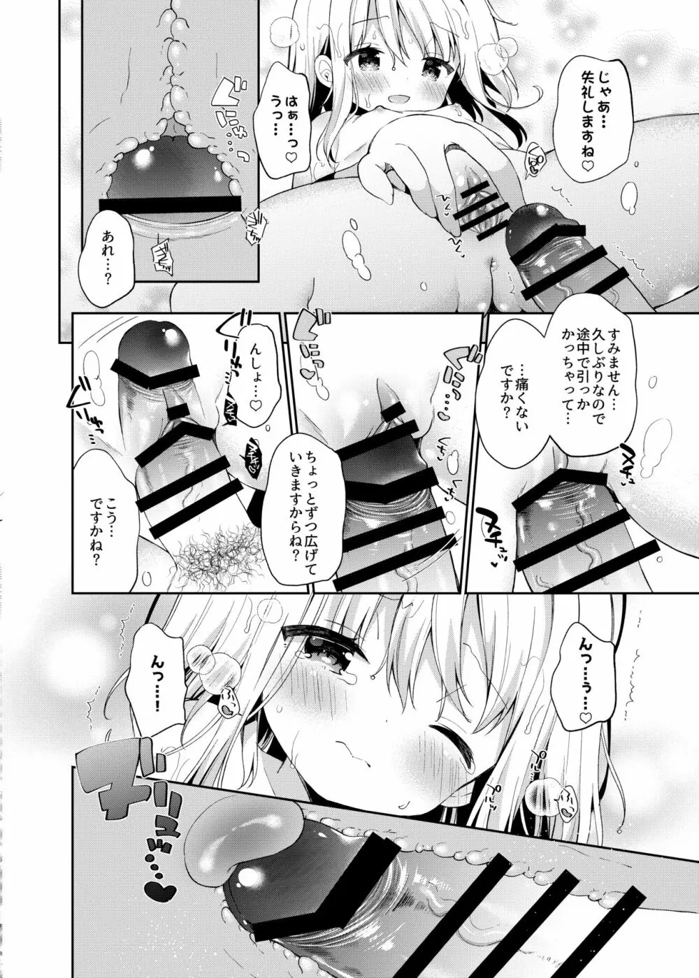 おんなのこのまゆ -がーるずえっぐでぃすとぴあ総集編01- Page.138