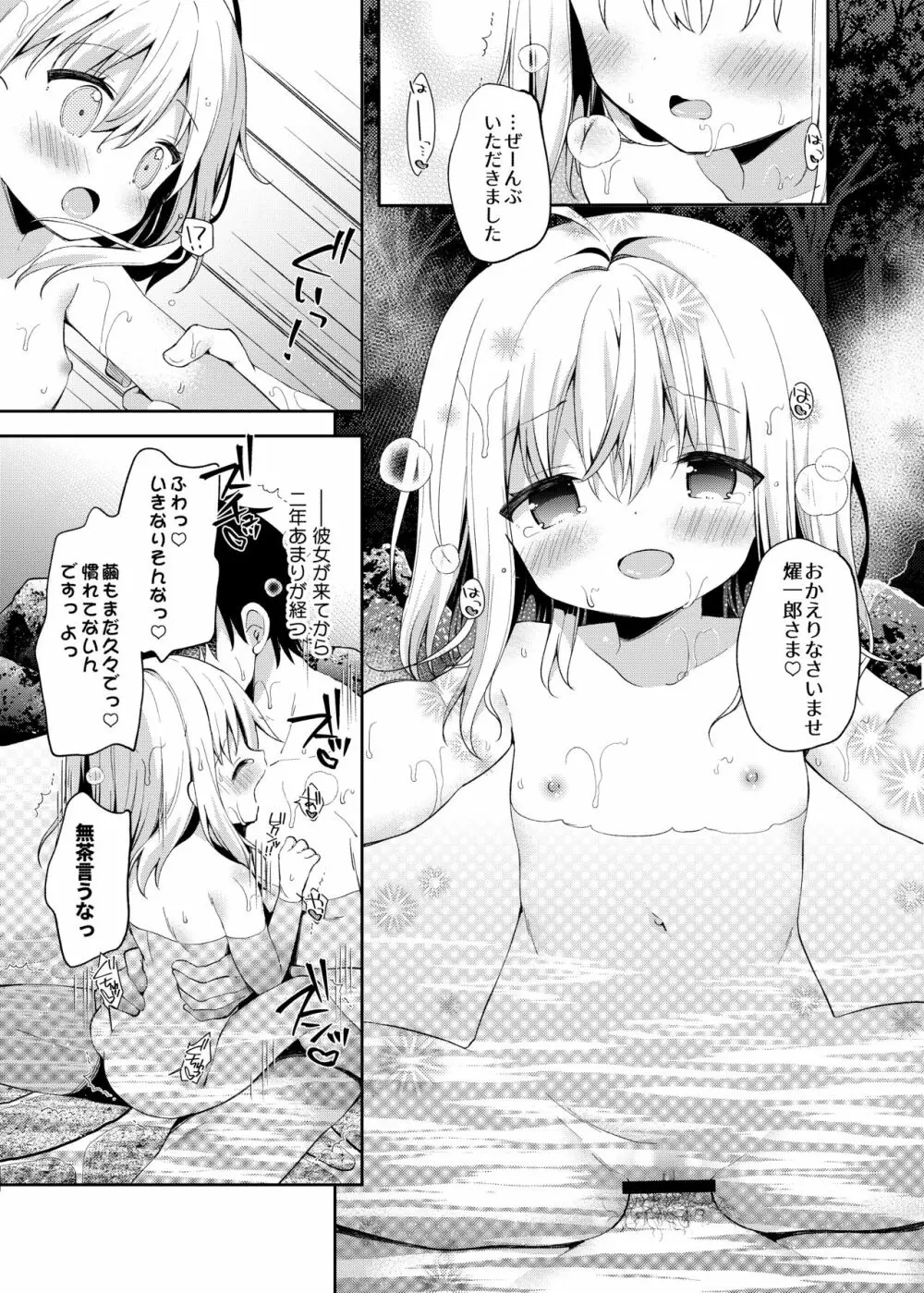 おんなのこのまゆ -がーるずえっぐでぃすとぴあ総集編01- Page.139