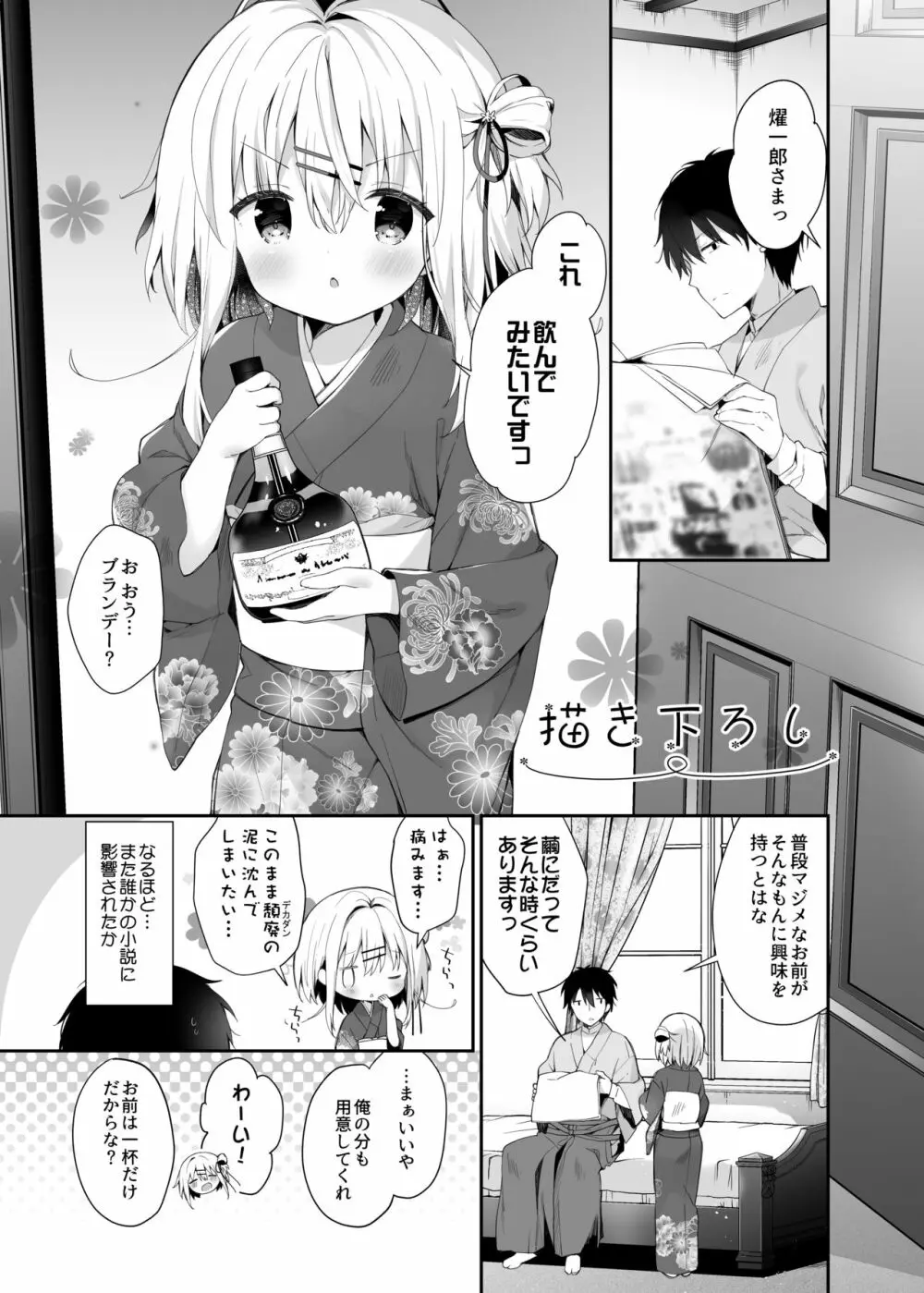 おんなのこのまゆ -がーるずえっぐでぃすとぴあ総集編01- Page.159