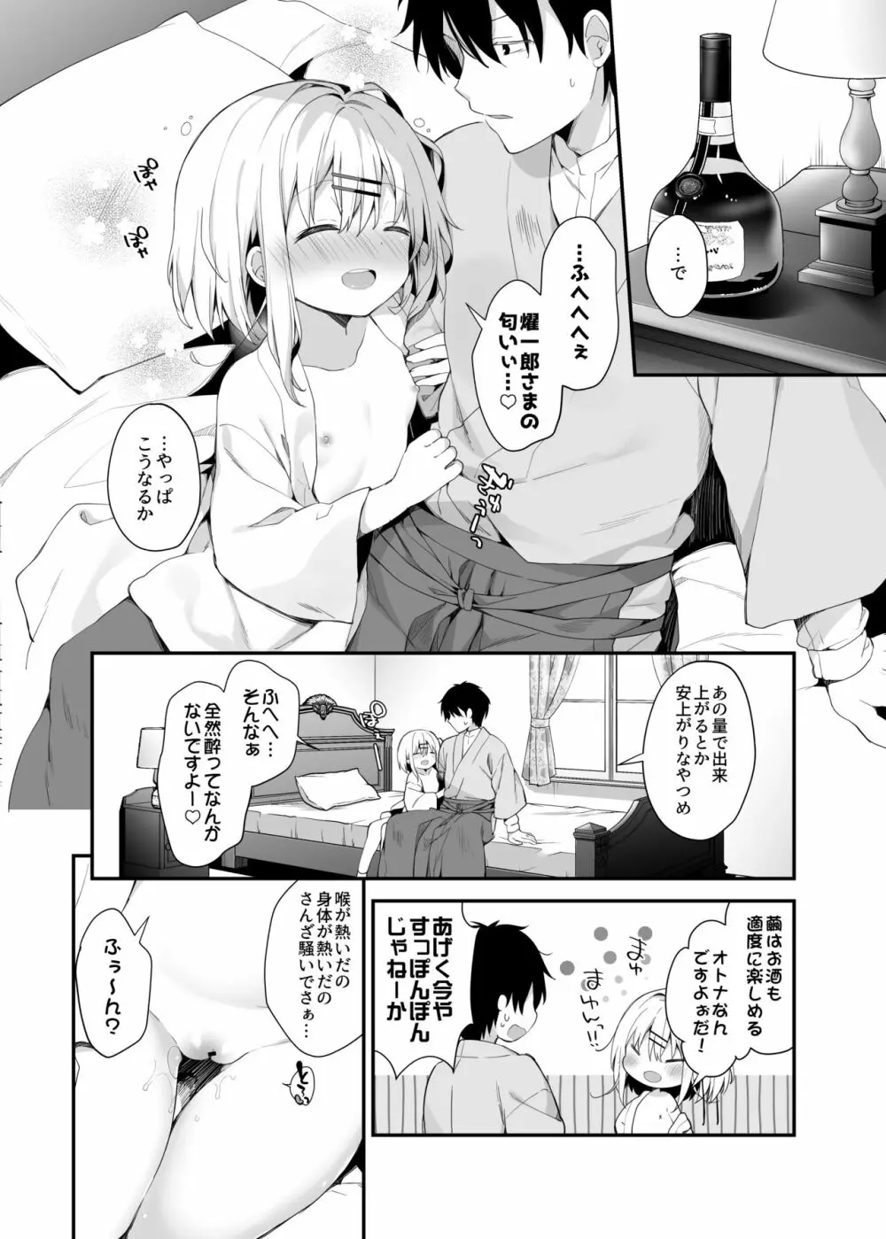 おんなのこのまゆ -がーるずえっぐでぃすとぴあ総集編01- Page.160