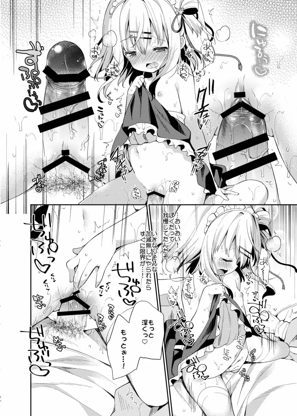 おんなのこのまゆ -がーるずえっぐでぃすとぴあ総集編01- Page.56