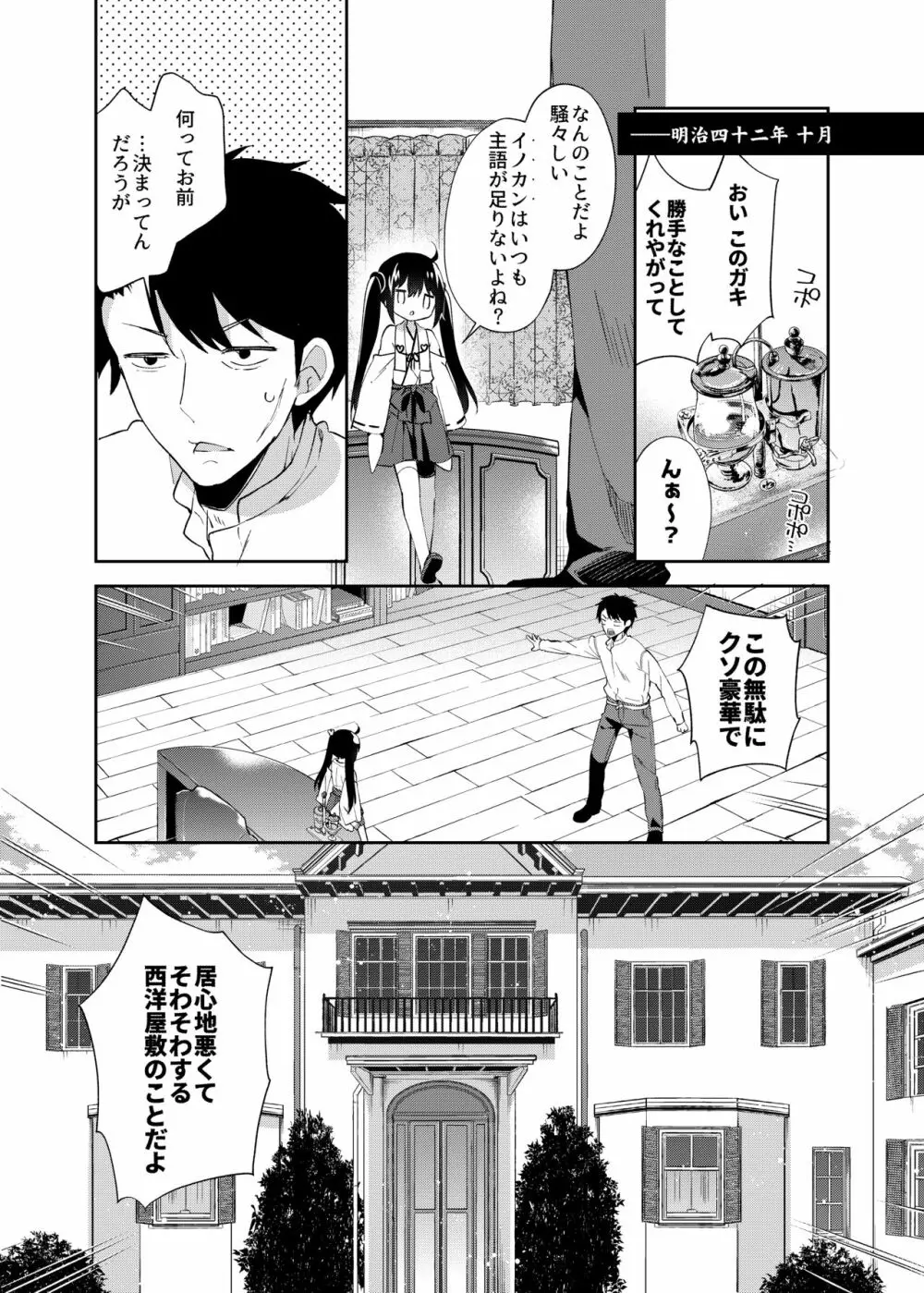 おんなのこのまゆ -がーるずえっぐでぃすとぴあ総集編01- Page.74