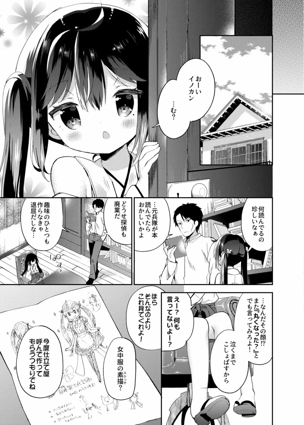 おんなのこのまゆ -がーるずえっぐでぃすとぴあ総集編01- Page.93