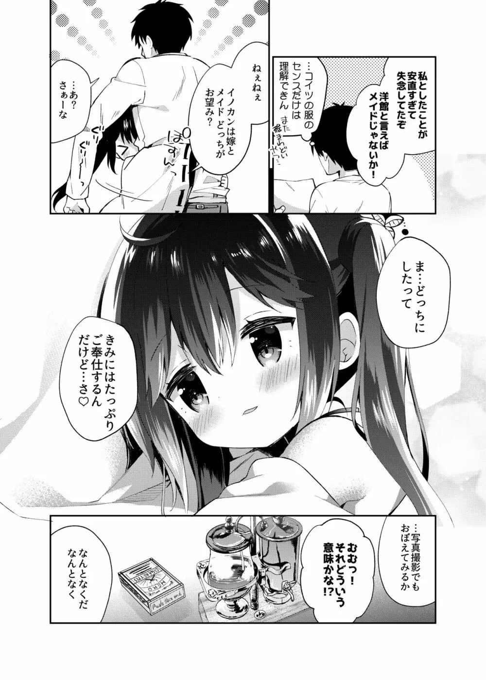 おんなのこのまゆ -がーるずえっぐでぃすとぴあ総集編01- Page.94