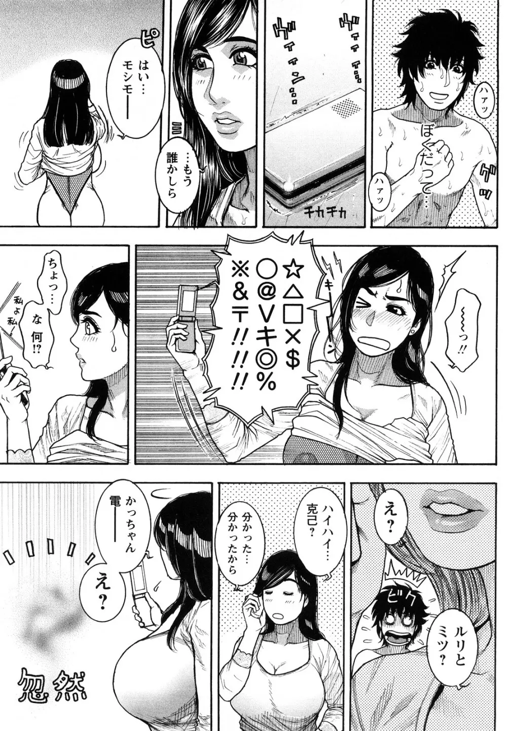 ずっとお姉ちゃんのターン!! Page.126