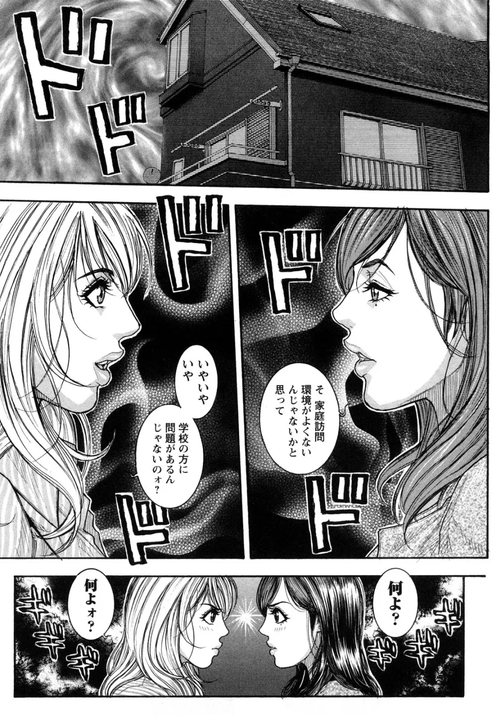 ずっとお姉ちゃんのターン!! Page.86