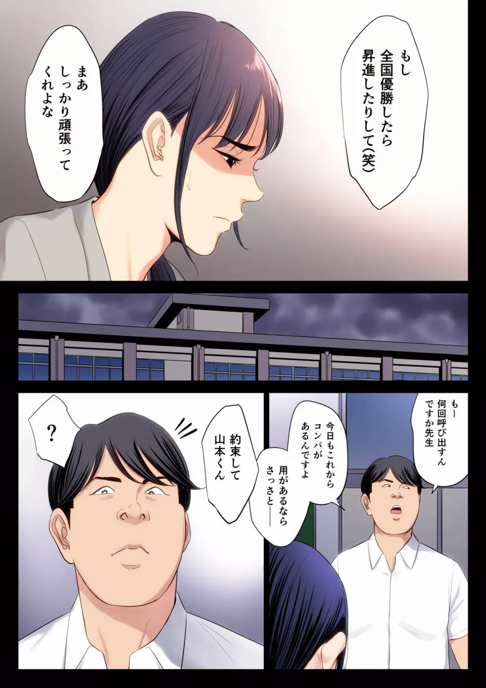 破滅の一手 Page.17