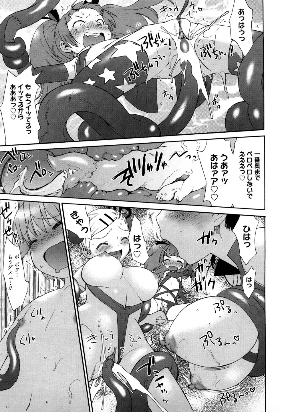 発電ぱんだくん!新装版 Page.216